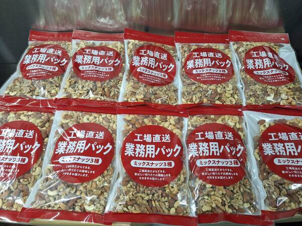 賞味期限2026年2月!工場直送ミックスナッツ500g×10袋
