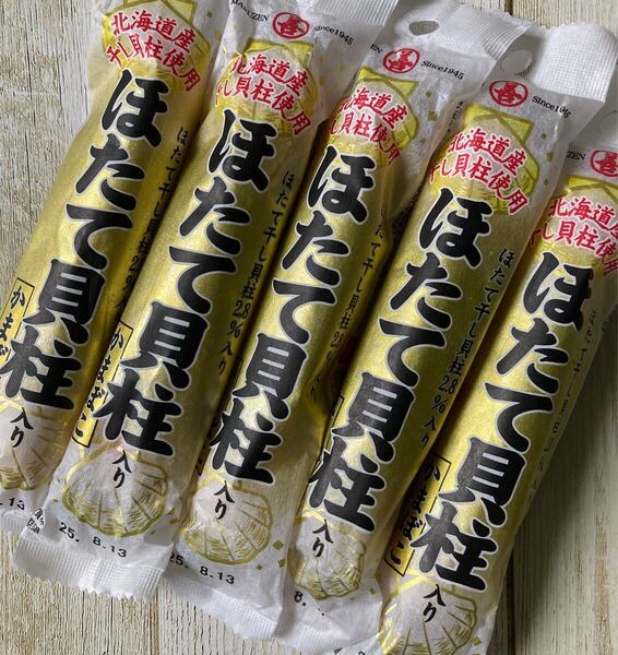 北海道産 干し貝柱使用 ほたて貝柱入りかまぼこ 5本セット 65g おつまみ ホタテ