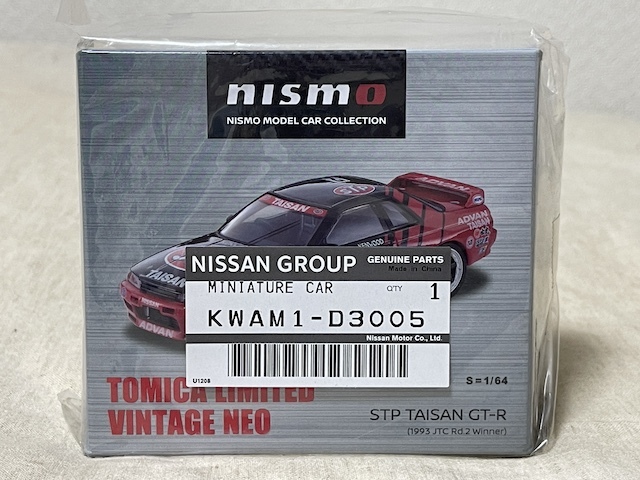 HD649トミカ NISSAN GT-R NISMO日産 ニスモ 抽選当選品 非売品