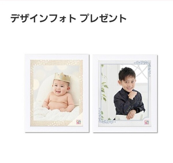 スタジオアリス オリジナルデザインフォト 1カット ホワイトフレーム付クーポン 四切 六切 匿名 株主優待併用可