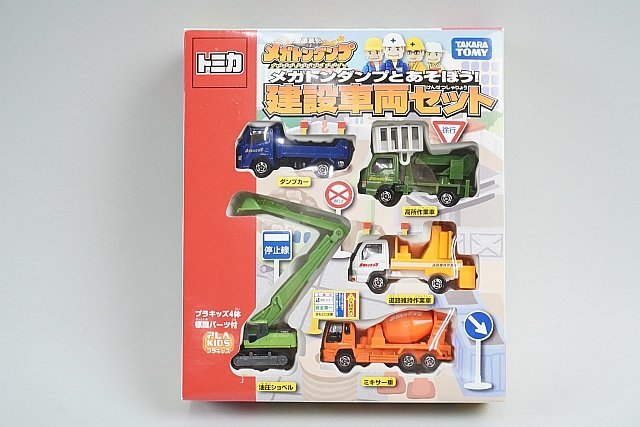 Amazon.co.jp: ① トミカ 道路作業車セット 道路工事標識車 三菱