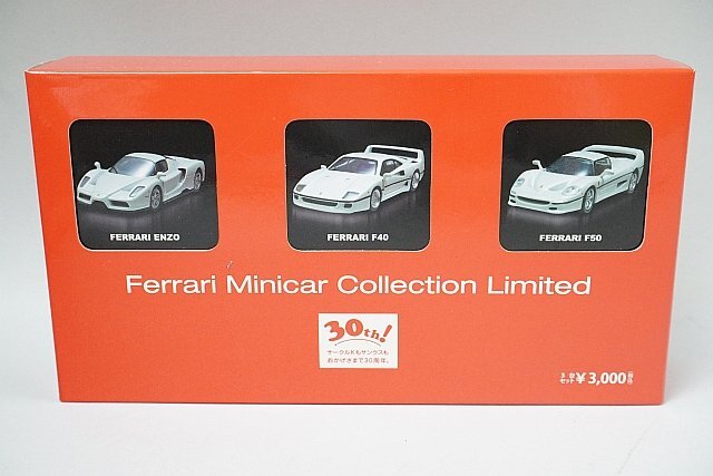 KYOSHO ミニカーシリーズ 発売10周年記念モデル