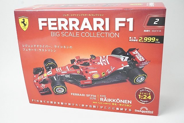 デアゴスティーニ】試験販売 フェラーリ F1 ビッグスケール