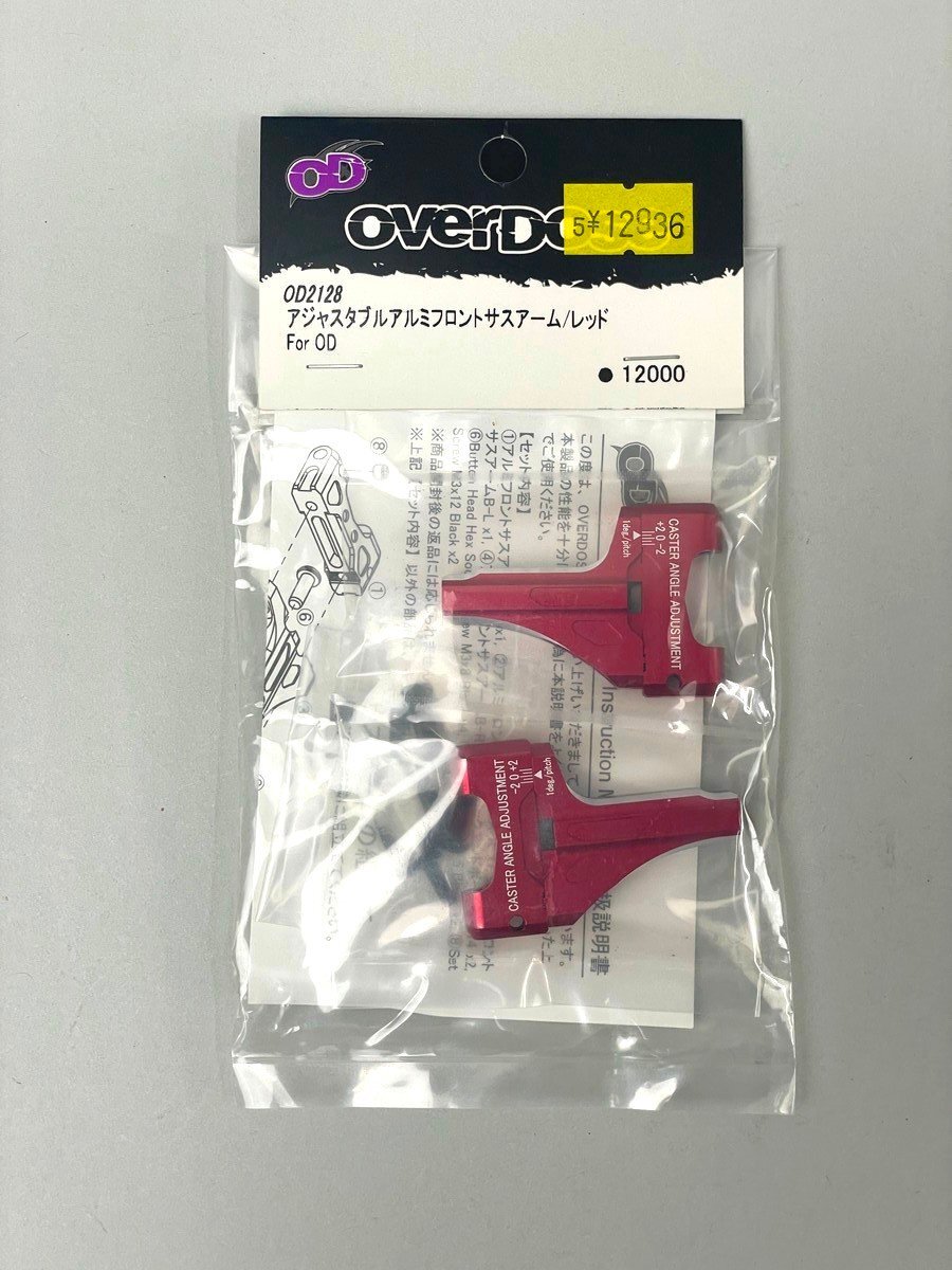 OVERDOSE OD2128 アジャスタブルアルミフロントサスアーム レッド Yahoo!オークション -「overdose サスアーム」の落札相場・落札価格