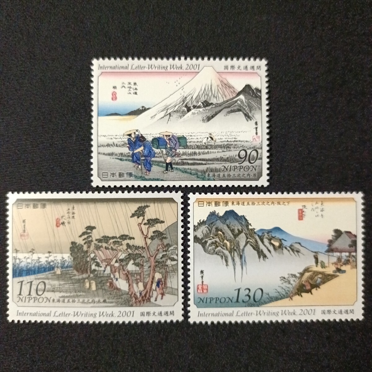 Yahoo!オークション -「(2001年」(日本) (切手、はがき)の落札