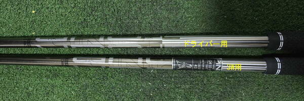 (写真の内の1本) PING ピン シャフト ピンツアー Tour 173-65 フレックス S ドライバー用 1W用