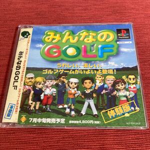 N-451:みんなのGOLF 体験版