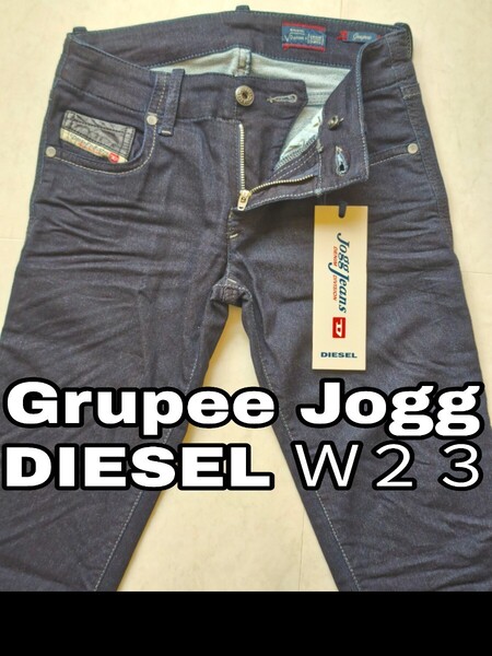 新品未使用品 DIESEL Grupee JOGG JEANS ジョグ ジーンズ デニム W23 ディーゼル タグ付き 送料込み