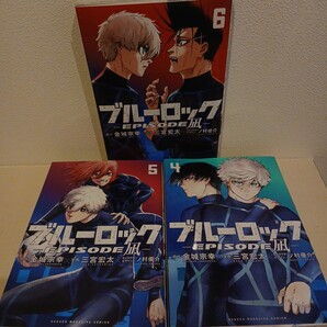 ブルーロック-EPISODE 凪- (少年マガジンKC) 3冊セット
