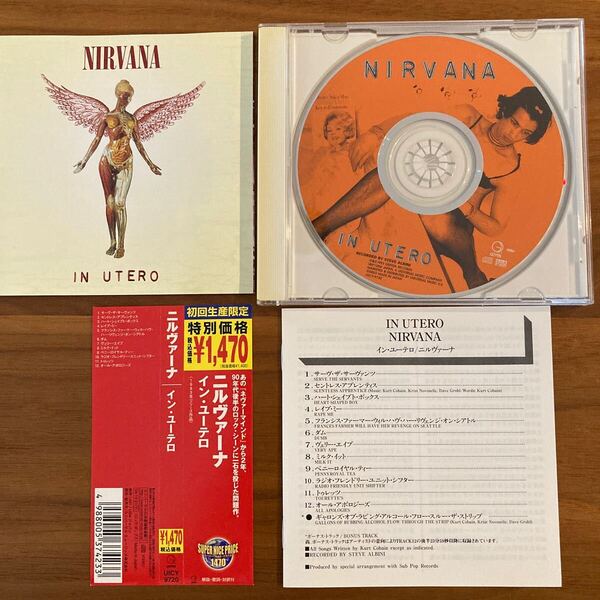 【国内版】インユーテロ/ニルヴァーナ CD 帯付