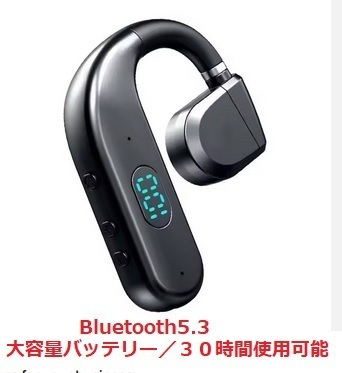# シングルイヤホン Bluetooth 5.3 耳掛け型 最大30時間連続再生可能 高音質 片耳 左右通用 IPX4防水 日本語マニュアル付き ポーチ付