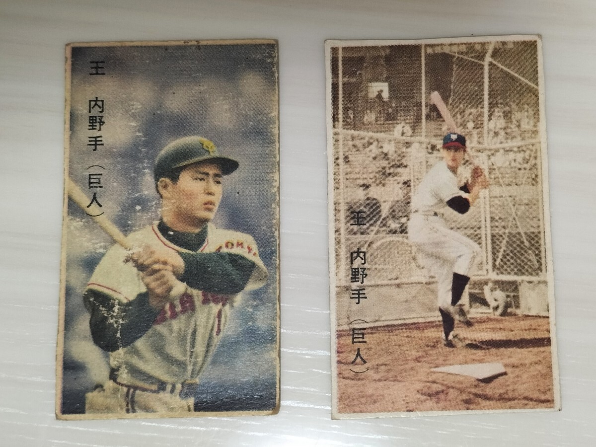 2025年最新】Yahoo!オークション -王貞治の中古品・新品・未使用