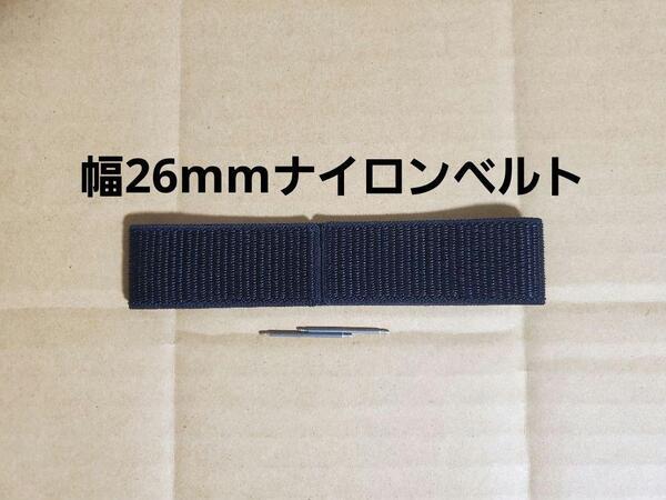 QF26NY 黒 ブラック GARMIN ガーミン ナイロンバンド ナイロンベルト Fenix 5X 6X 7X QuickFit 26 26mm 26ミリ