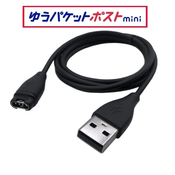 USB iA GARMIN タイプB 充電器 充電 ケーブル ガーミン 245 255 265 955 965 Instinct 2 3 Fenix 6X 7X 8 E Approach G12 S12 S44 S62 S70