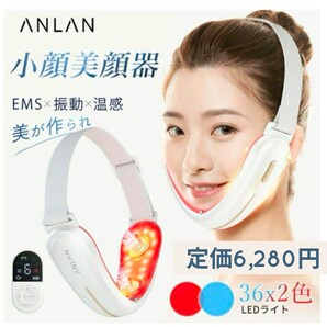 新品☆定価6,280円 ANLAN 一台多役 小顔美顔器 EMSリフトケア 美顔器 フェイスベルト表情筋頬フェイスライン 温感ケア 振動エステ 光エステ