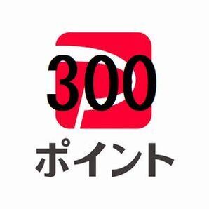 paypay 300 フ