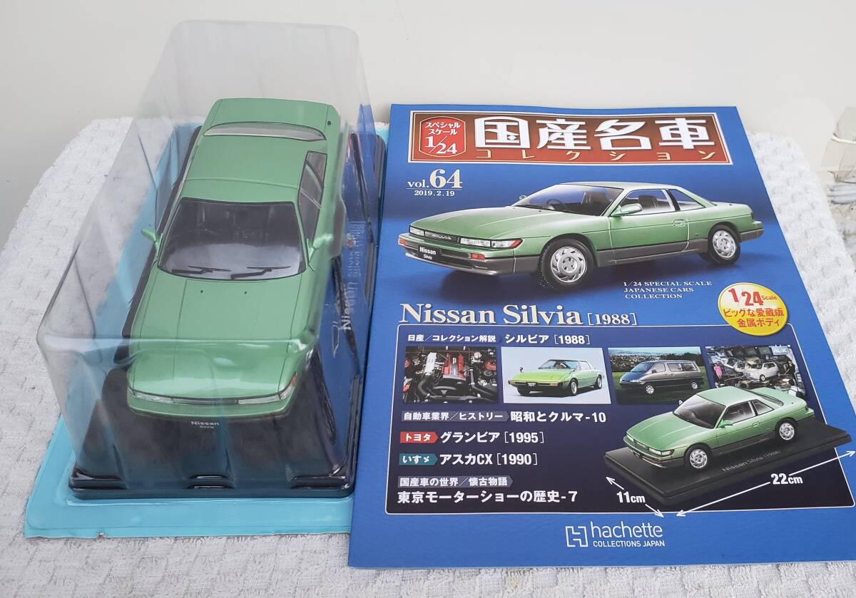 Amazon | 1/72 Cカークラフト 日産シルビア S13 ＆ 180SX 編