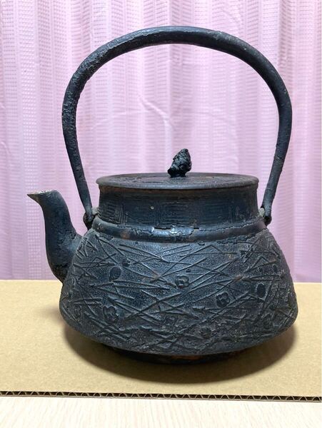 南部鉄瓶 山川堂 骨董 茶道具
