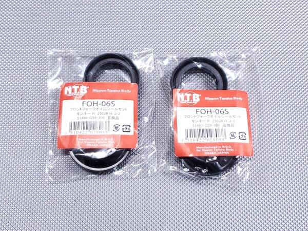 ●送料無料●NTB フロント フォーク オイルシール & ダストシール FOH-06S > NSR50 AC10 NSF100 NSR80 モンキーR 51490-GS9-305 純正互換