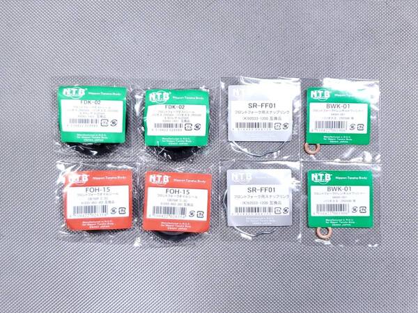 ●送料無料●NTB フロントフォーク オーバーホールキット バリオス エストレア > カワサキ 純正互換 フォーク オイル ダストシール 新品