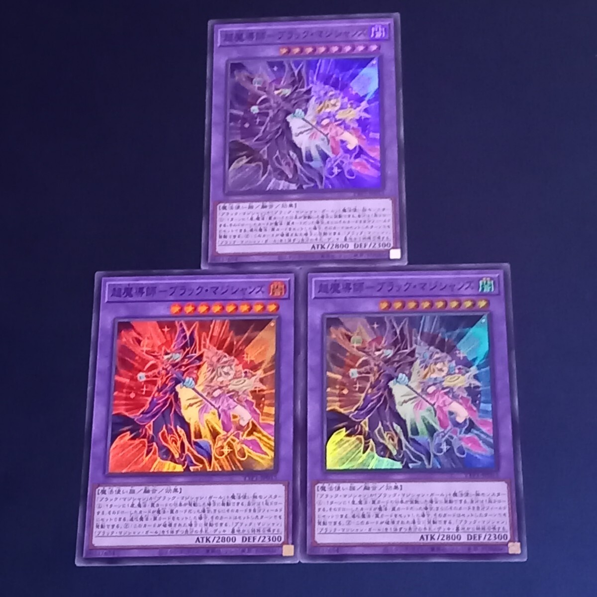 遊戯王 ブラマジ 新規 各3枚 Yahoo!オークション -「遊戯王 ブラックマジシャン 3枚」の落札