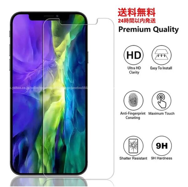 ネコポス送料無料 3枚セット iPhone 11Pro XS X 5.8インチ対応 ガラスフィルム ノングレア スクリーンプロテクター