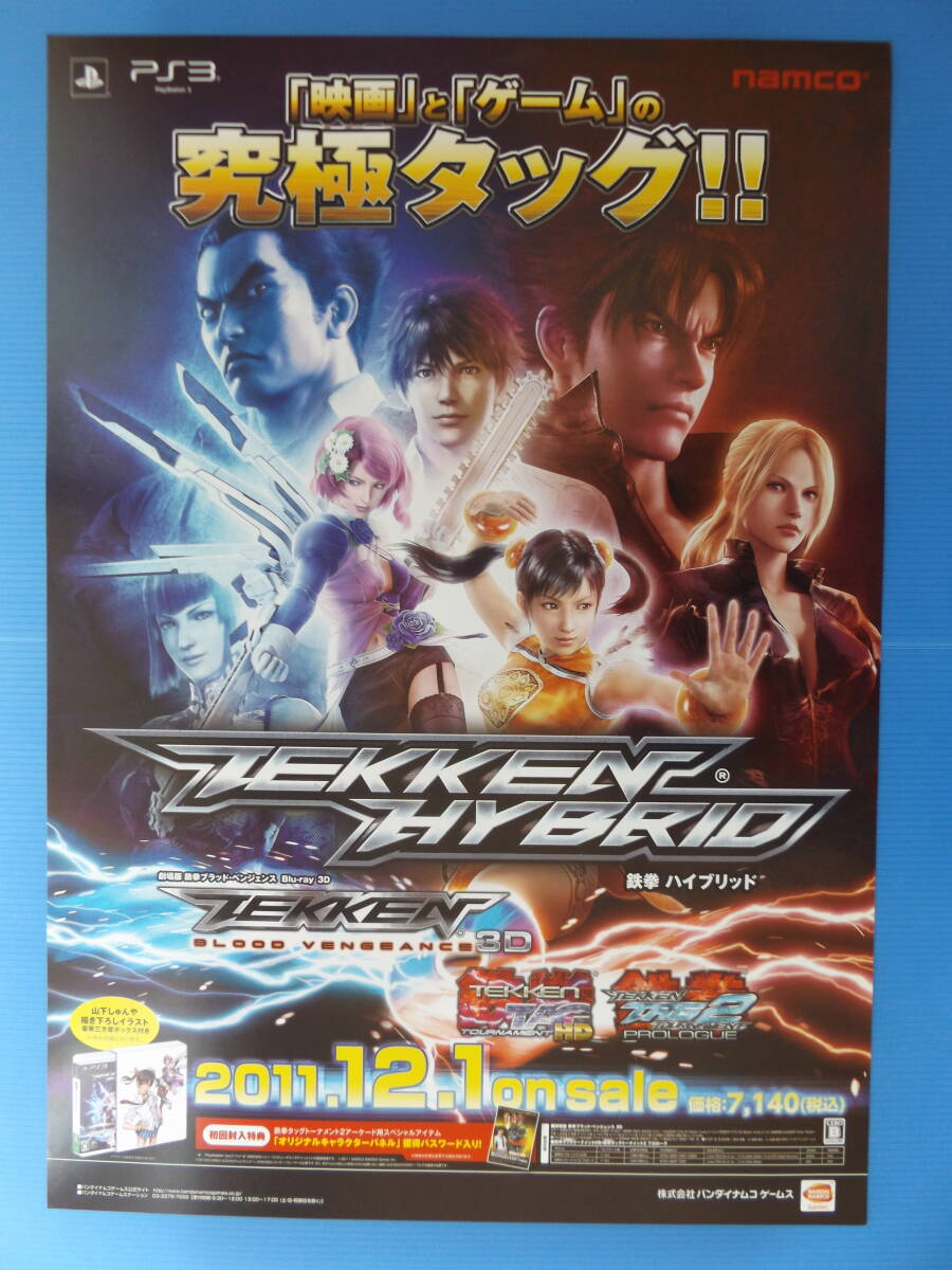 鉄拳 TEKKEN タッグトーナメント B2サイズポスター - メルカリ