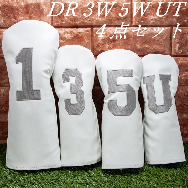 ゴルフクラブカバー4点セット DR 3W 5W UT ヘッドカバー ホワイト 大きな番手 新品 未使用品