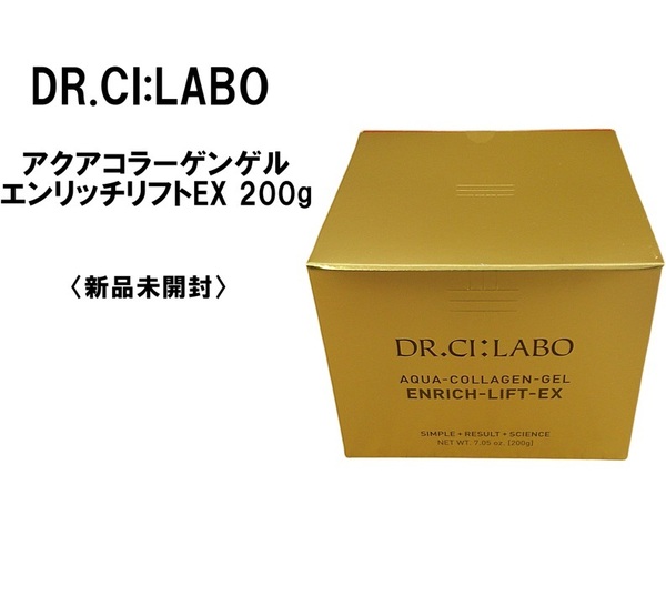 【大容量】ドクターシーラボ アクアコラーゲンゲルエンリッチリフトEX 200g 29