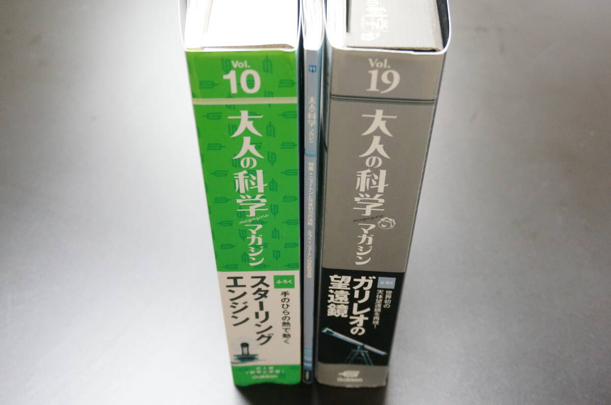 2025年最新】Yahoo!オークション -大人の科学 付録の中古品