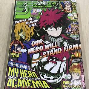 【週刊少年ジャンプ 2021年1号】巻頭カラー&ポスター/ヒロアカ★特別読切/約ネバ/道産子ギャルはなまらめんこい★自由の空を求めて