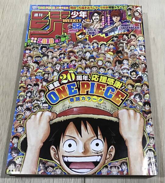 【週刊少年ジャンプ 2017年52号】★付録/特製トランプ★巻頭カラーONE PIECE