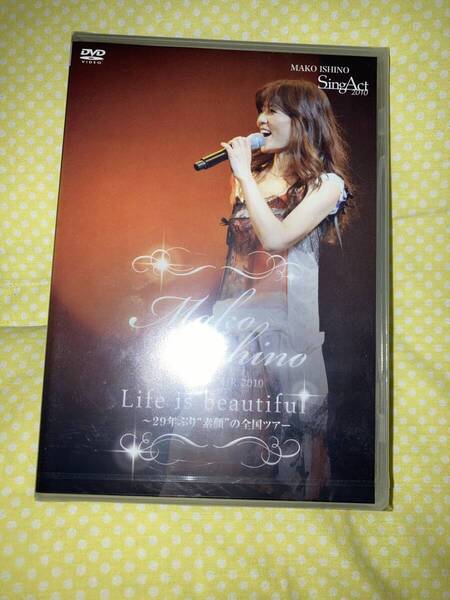 石野真子 BAND TOUR 2010 Life is beautiful 〜 29年ぶり“素顔”の全国ツアー DVD 新品即決 送料無料