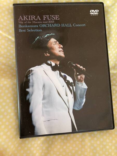 布施明 Akira Fuse DVD Way of the Maestro Tour 2013 BUNKAMURA ORCHARD HALL CONCERT Best Selection 即決 送料無料
