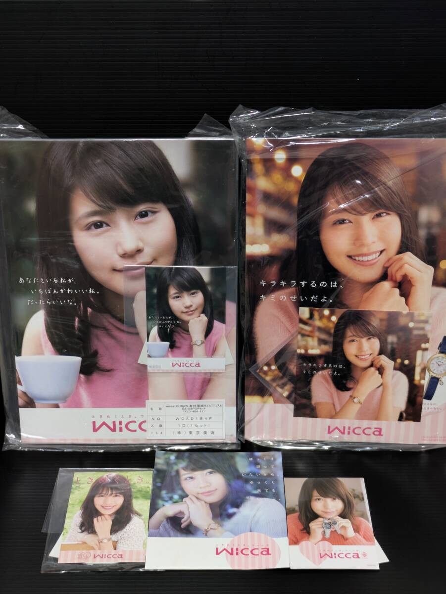 Amazon.co.jp: 有村架純 写真展 sou. グッズ セット : おもちゃ