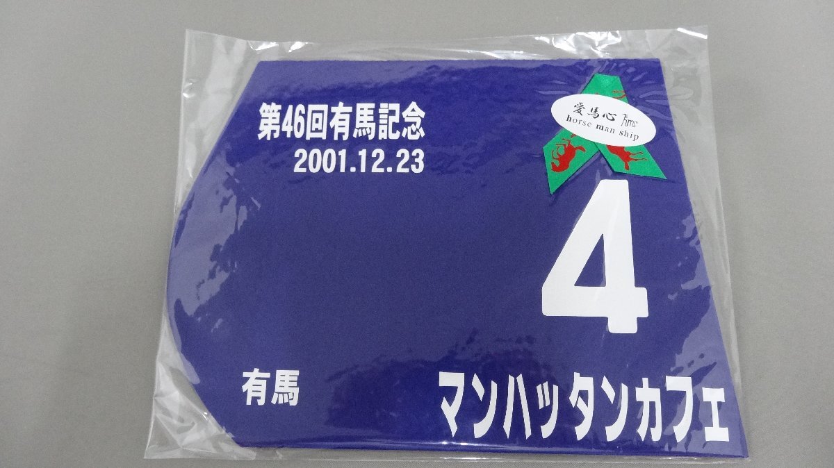 ハーツクライ 2005有馬記念ミニゼッケン 2025年最新】Yahoo!オークション -有馬記念 ミニゼッケン(競馬