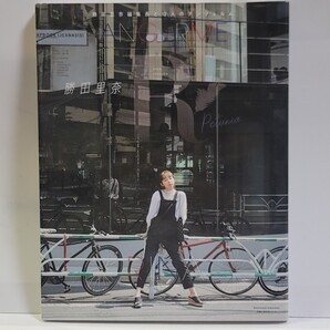 《送料無料》ANGERME ~RINA FASHION TOOL Petunia~ 勝田里奈 編集長と12人のアンジュルム / ハロープロジェクト / 竹内朱莉 中西香菜