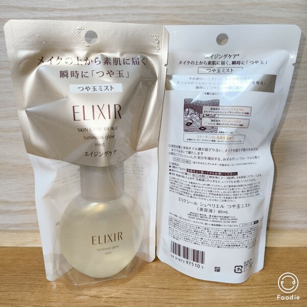 【2個セット】ELIXIR エリクシール つや玉ミスト 80mL スプレー 美容液 保湿 エイジングケア シュペリエル 資生堂
