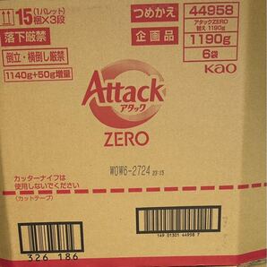 アタックゼロ1190g×6袋