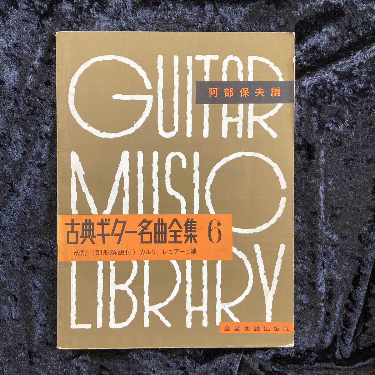 名曲解説全集 全24巻 セット 音楽之友社 2025年最新】Yahoo!オークション -名曲解説全集の中古品・新品