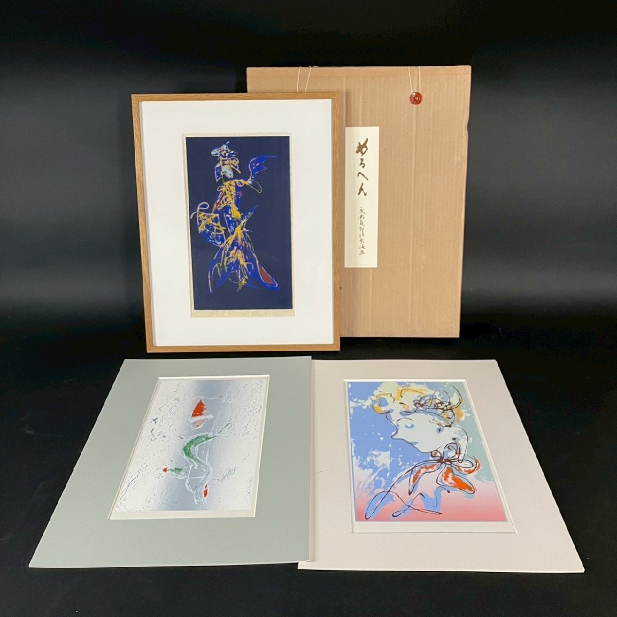 永瀬義郎作 初恋 アート 絵画額装品 エディションナンバーに入り Yahoo!オークション -「永瀬義郎」の落札相場・落札価格