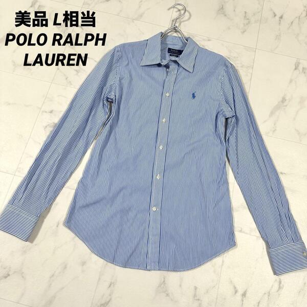 【美品】POLO RALPH LAUREN ポロラルフローレン スリムストレッチシャツ レディース 長袖 水色白色 ストライプ サイズ6 L相当