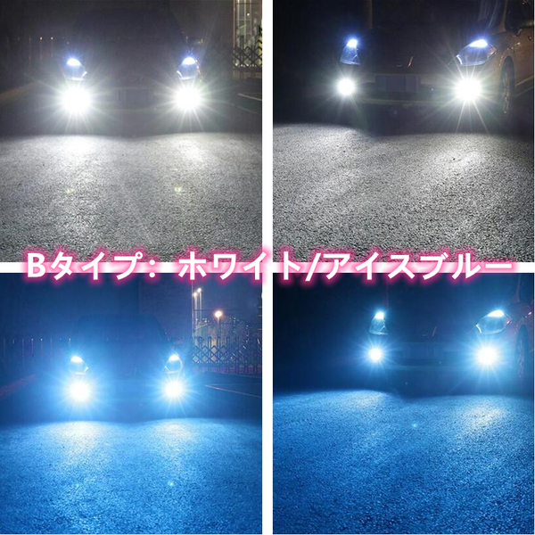 爆光 H8/H11/H16/HB4 車検対応 2色切り替え LED フォグランプ バルブ ホワイト DA64W/DA17W エブリィワゴン DA17V/DA64V エブリィバン