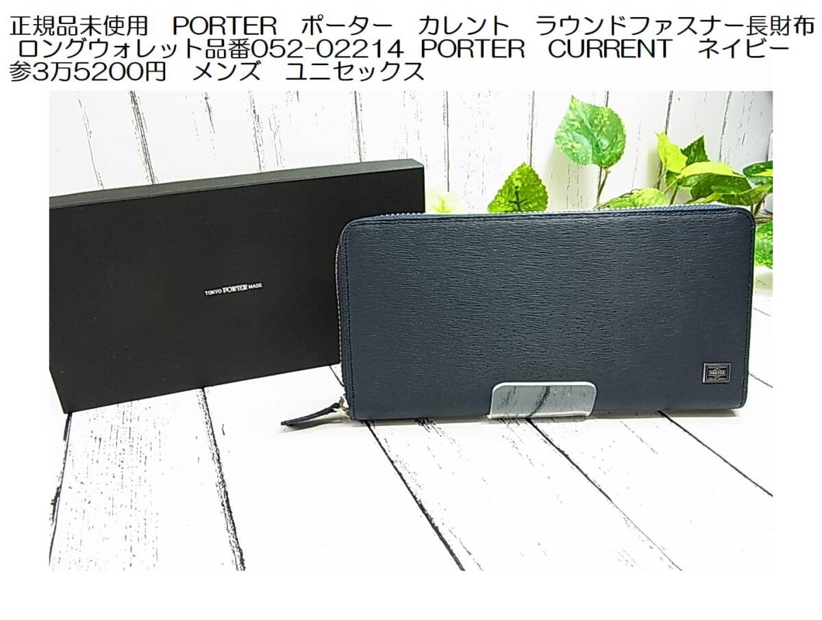 2025年最新】Yahoo!オークション -porter 長財布 ポーターの中古
