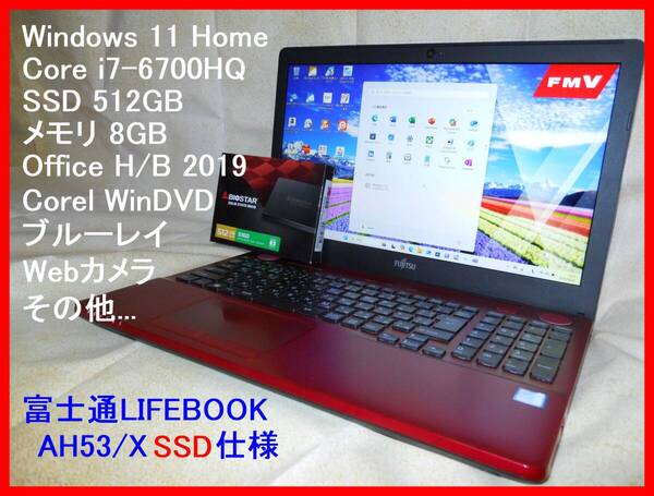 ★Windows 11 Home/Core i7-6700HQ/メモリ 8GB/SSD 512GB/ブルーレイ/Office H/B 2019/ AH53/X ルビーレッド 送料無料★