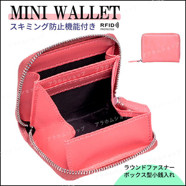 ミニ財布 ピンク コインケース カードケース BOX型 小銭入れ 本革 スキミング防止 メンズ レディース RFID コンパクト ボックス 大容量 b
