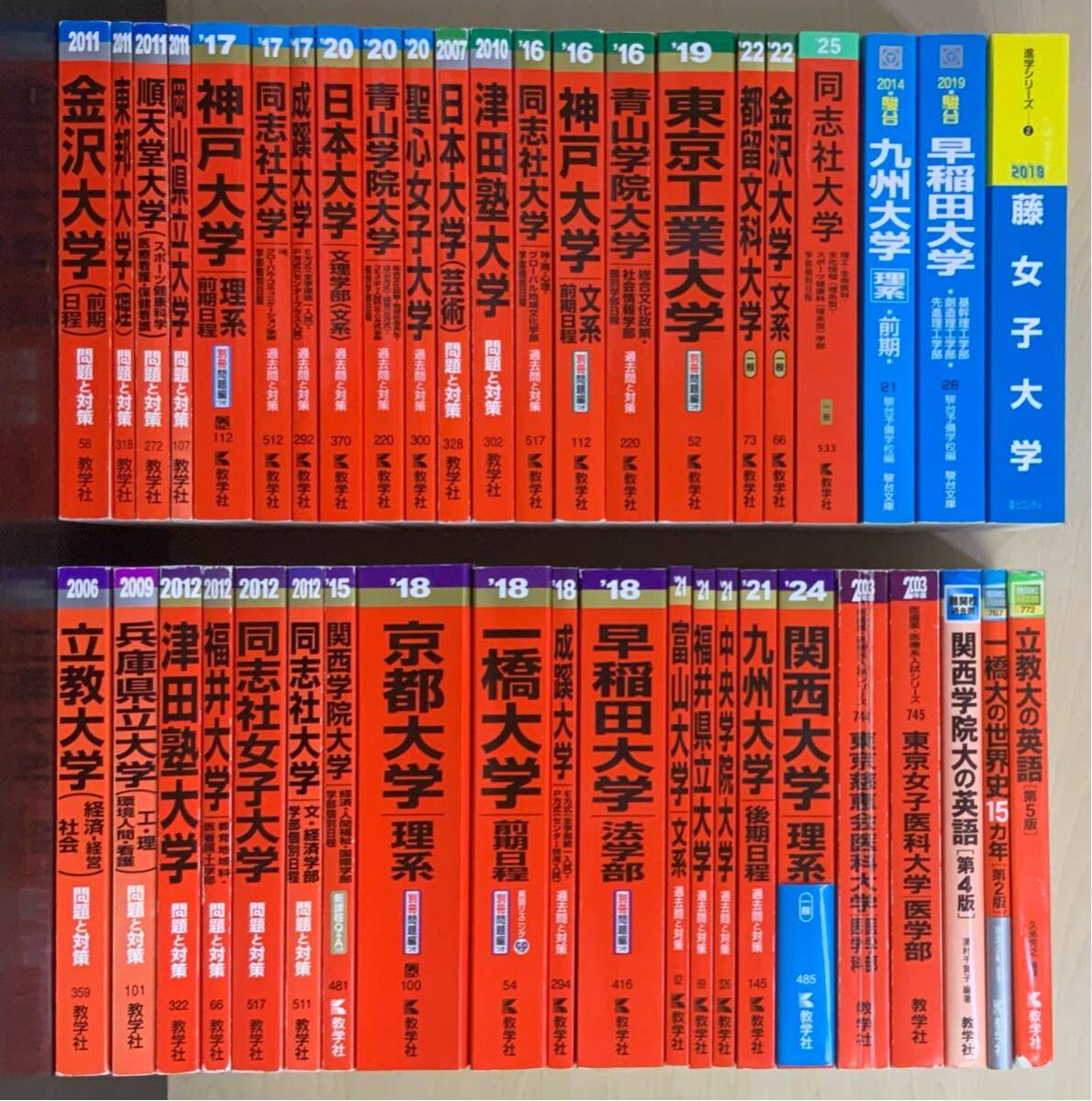 早稲田大学の他 赤本全13冊 まとめ売り 早稲田大学の他 赤本全13冊 まとめ売り 早稲田大学の他 赤本全