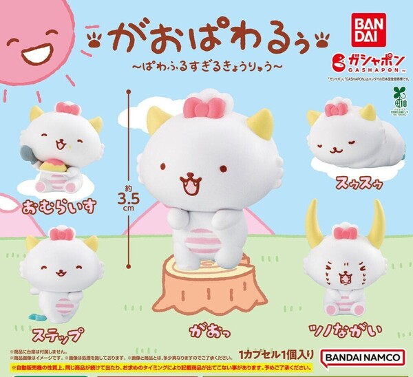 がおぱわるぅ~ぱわふるすぎるきょうりゅう~ 全5種 /マスコットフィギュア
