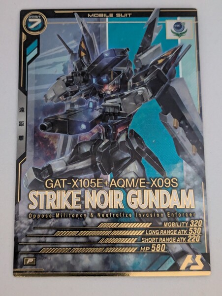 ★即決★ 機動戦士ガンダム アーセナルベース P ストライクノワールガンダム FQB02-009 FQブースター2弾