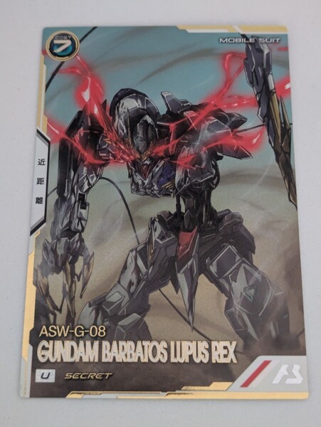 ★即決★ 機動戦士ガンダム アーセナルベース U SECRET ガンダム・バルバトスルプスレクス FQ02-027 FORSQUAD SEASON:02 シークレット